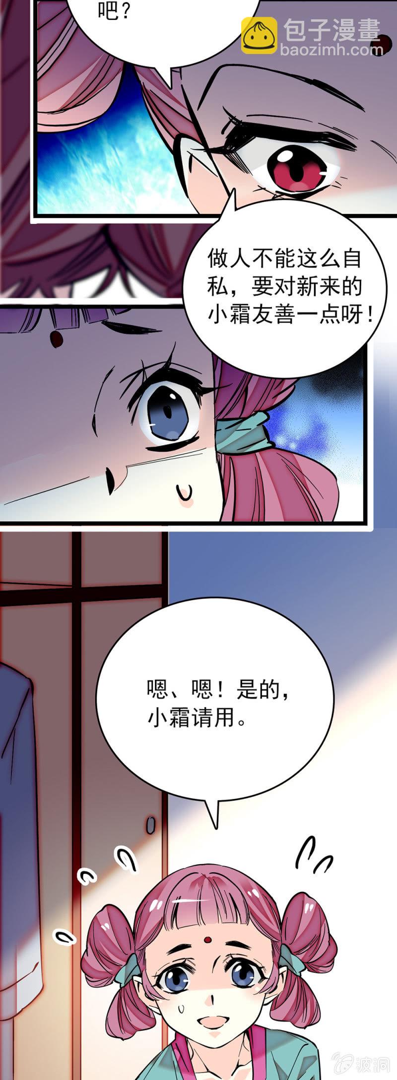 第186话 另有所图-第187话