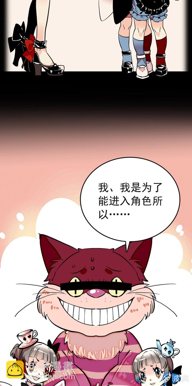 第188话 歪打正着-第189话