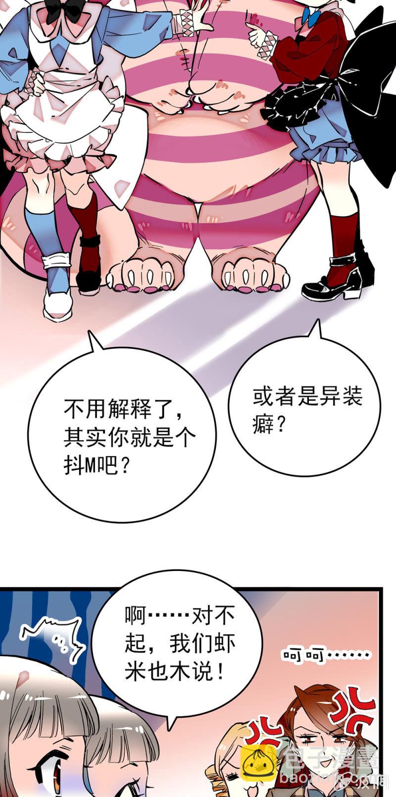 第188话 歪打正着-第189话