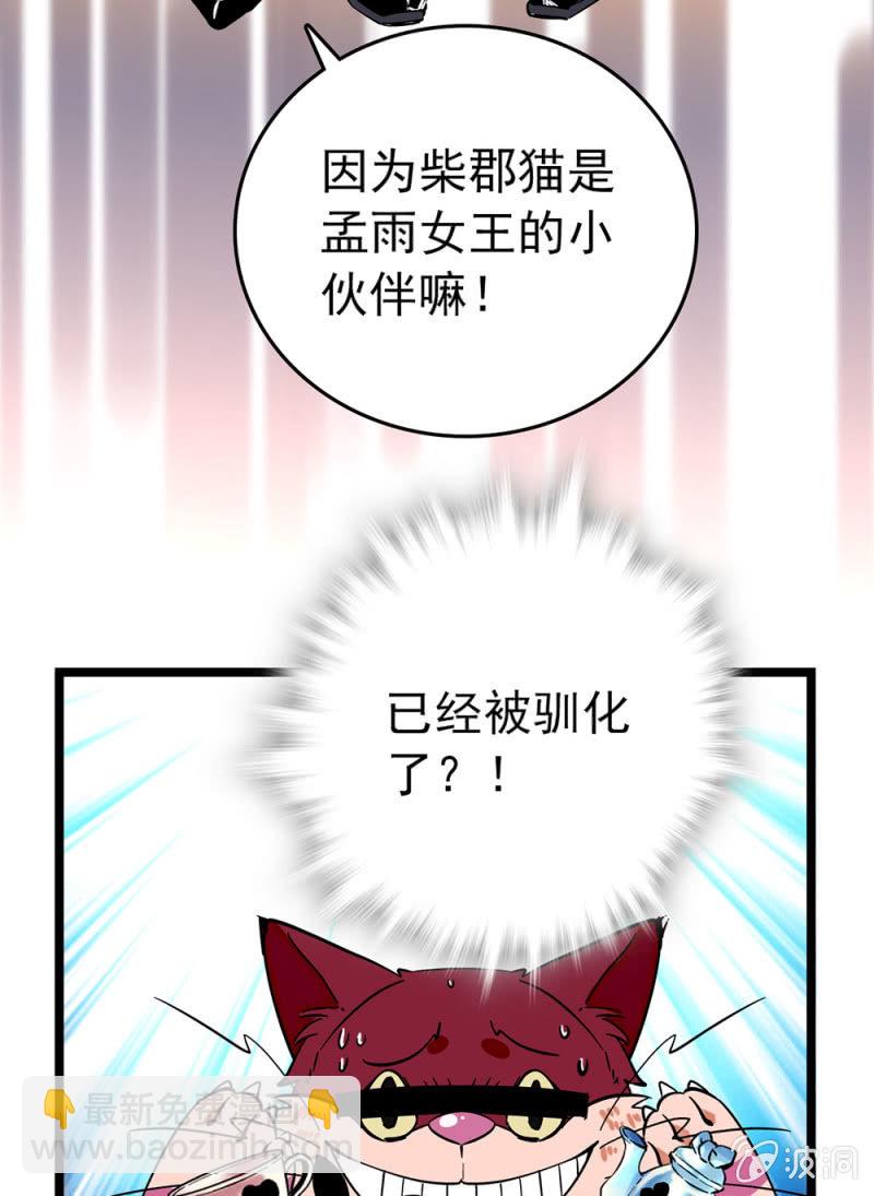 第188话 歪打正着-第189话