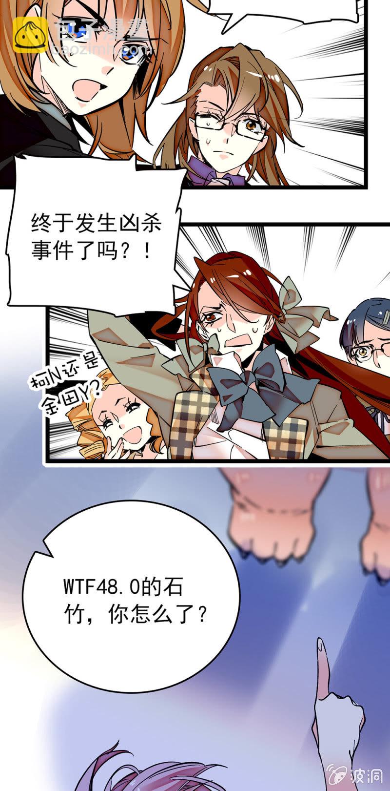第188话 歪打正着-第189话