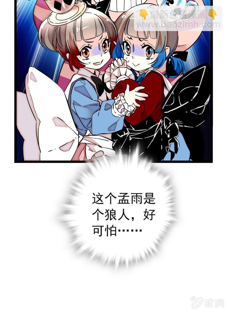 第188话 歪打正着-第189话