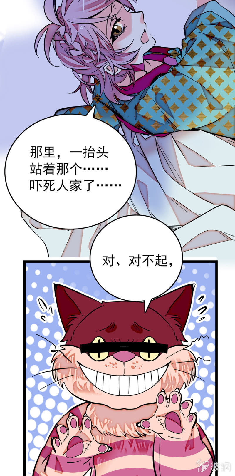 第188话 歪打正着-第189话