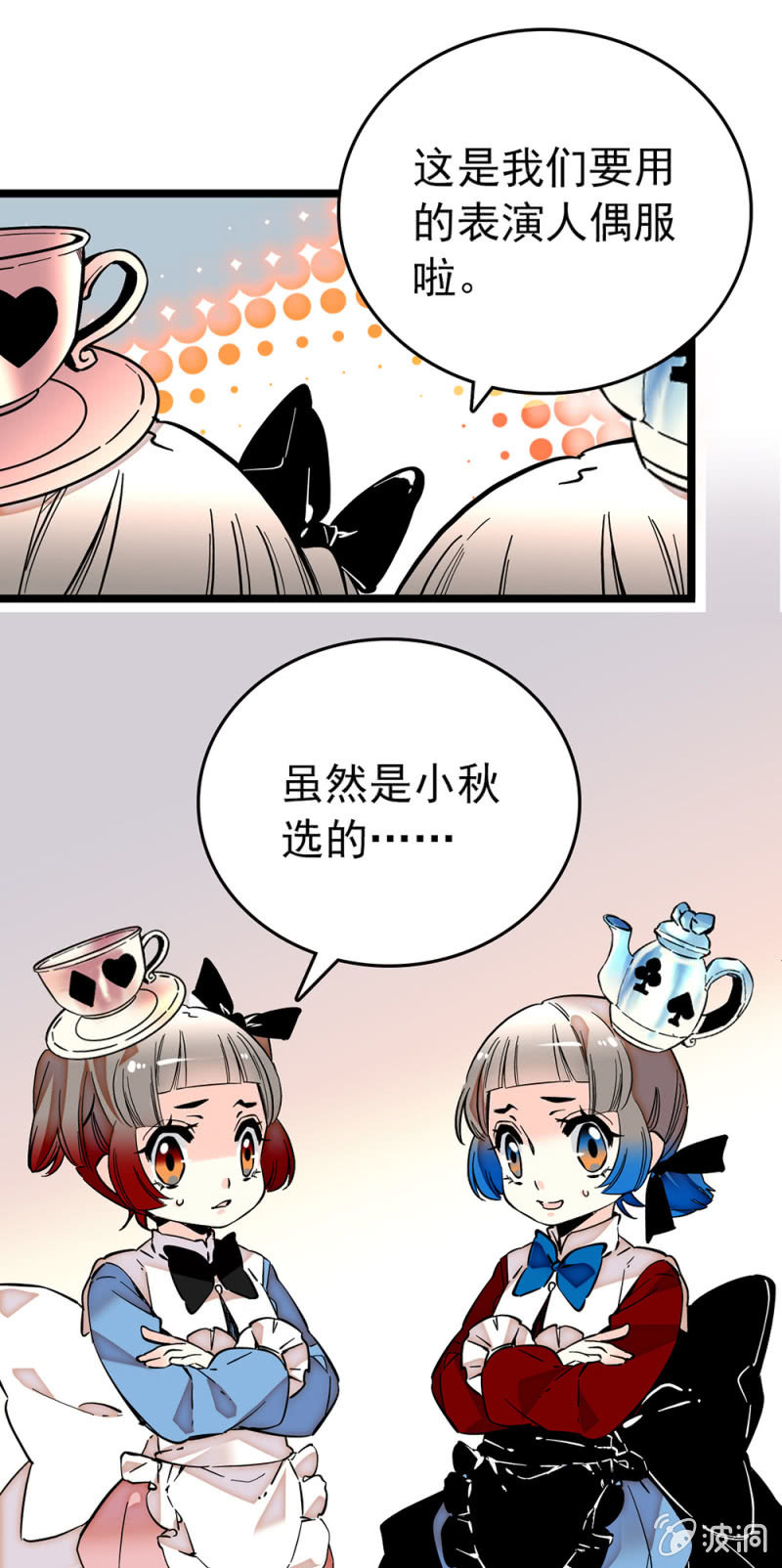 第188话 歪打正着-第189话