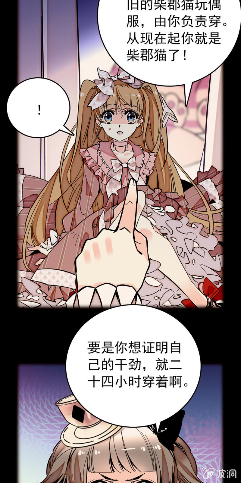 第188话 歪打正着-第189话