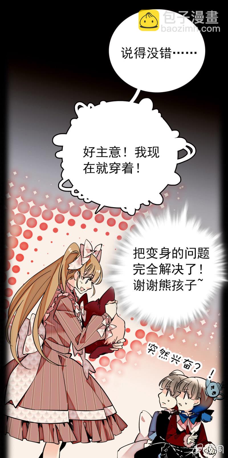 第188话 歪打正着-第189话