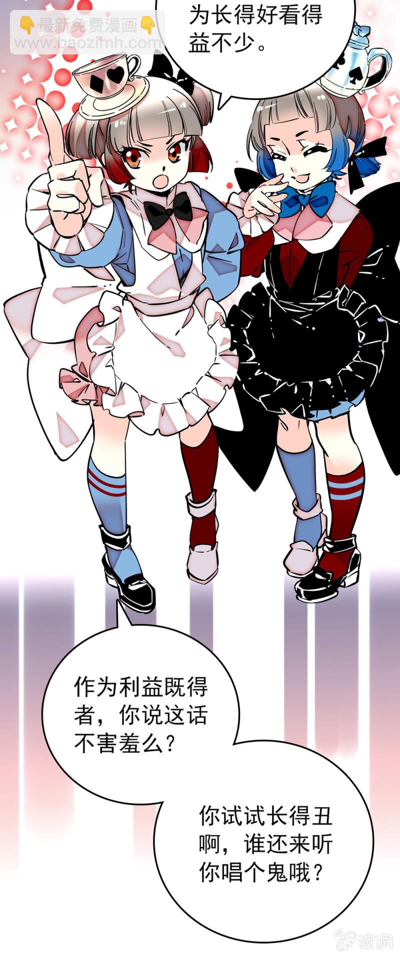 第190话 容貌代价-第191话