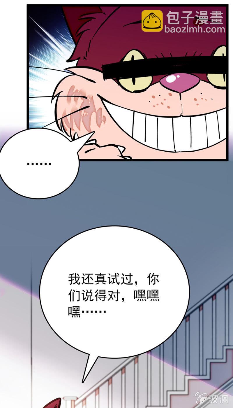 第190话 容貌代价-第191话