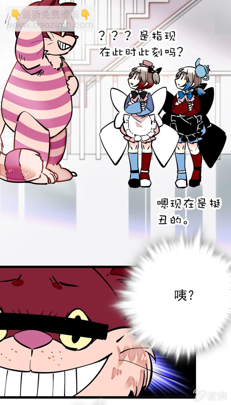 第190话 容貌代价-第191话