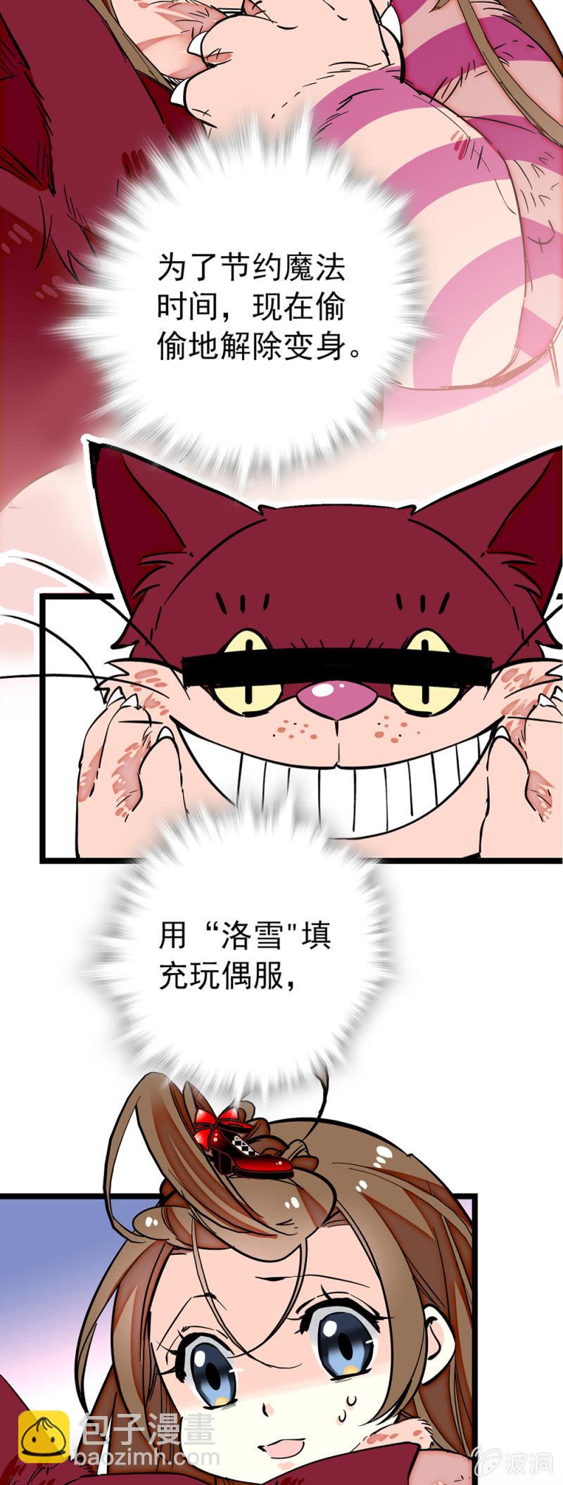 第190话 容貌代价-第191话