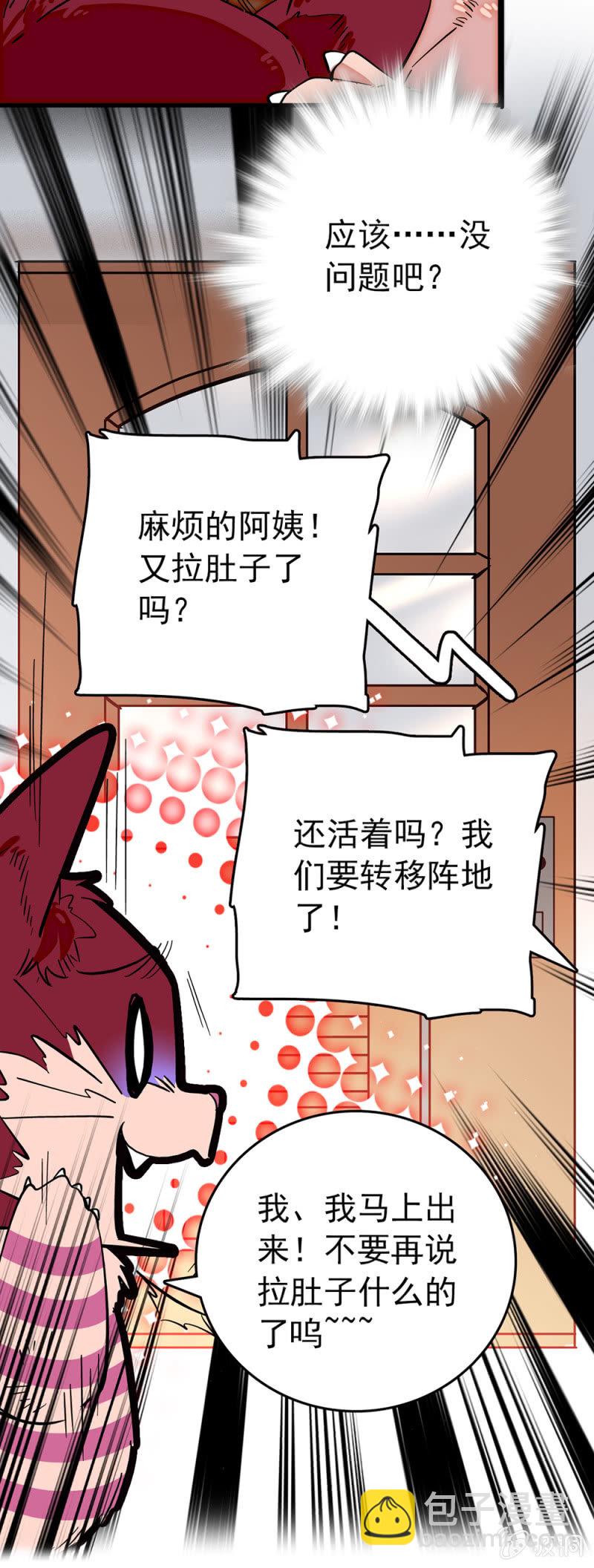 第190话 容貌代价-第191话