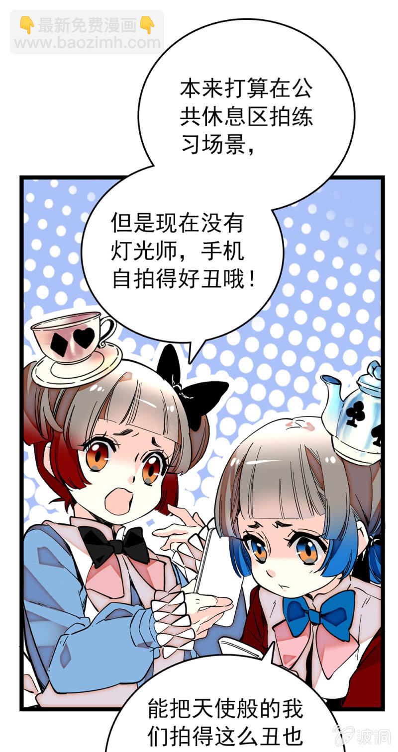 第190话 容貌代价-第191话