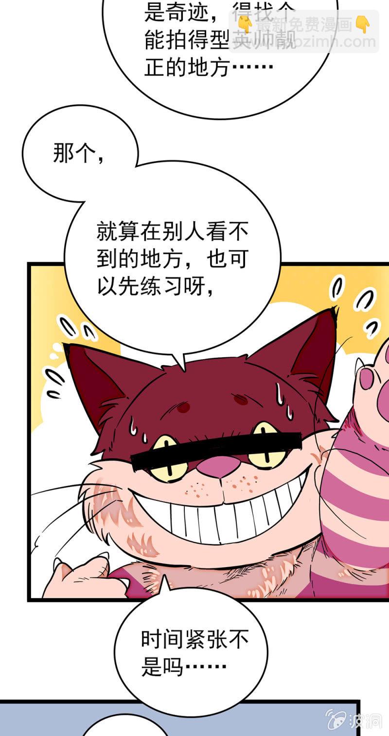 第190话 容貌代价-第191话