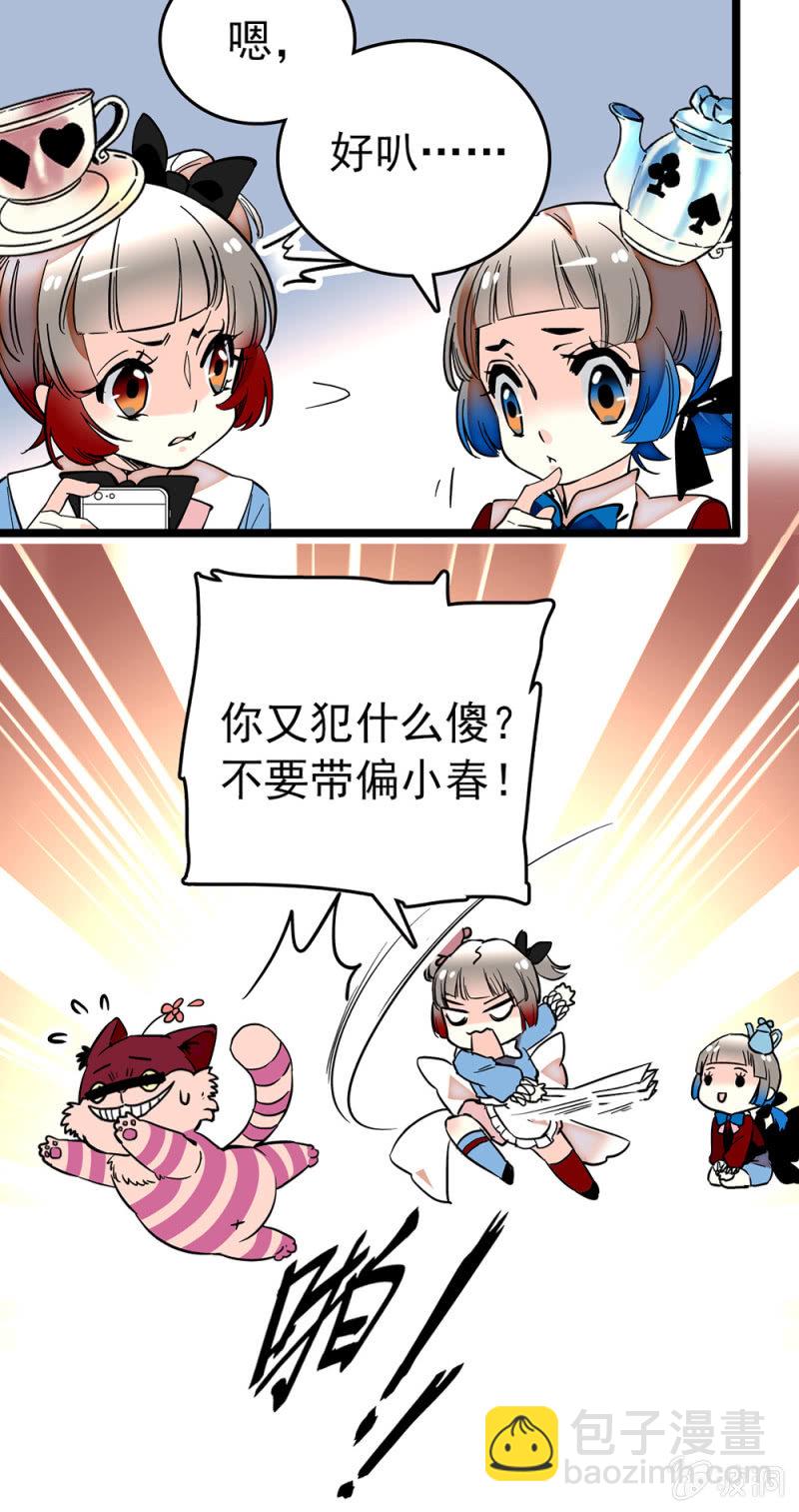 第190话 容貌代价-第191话