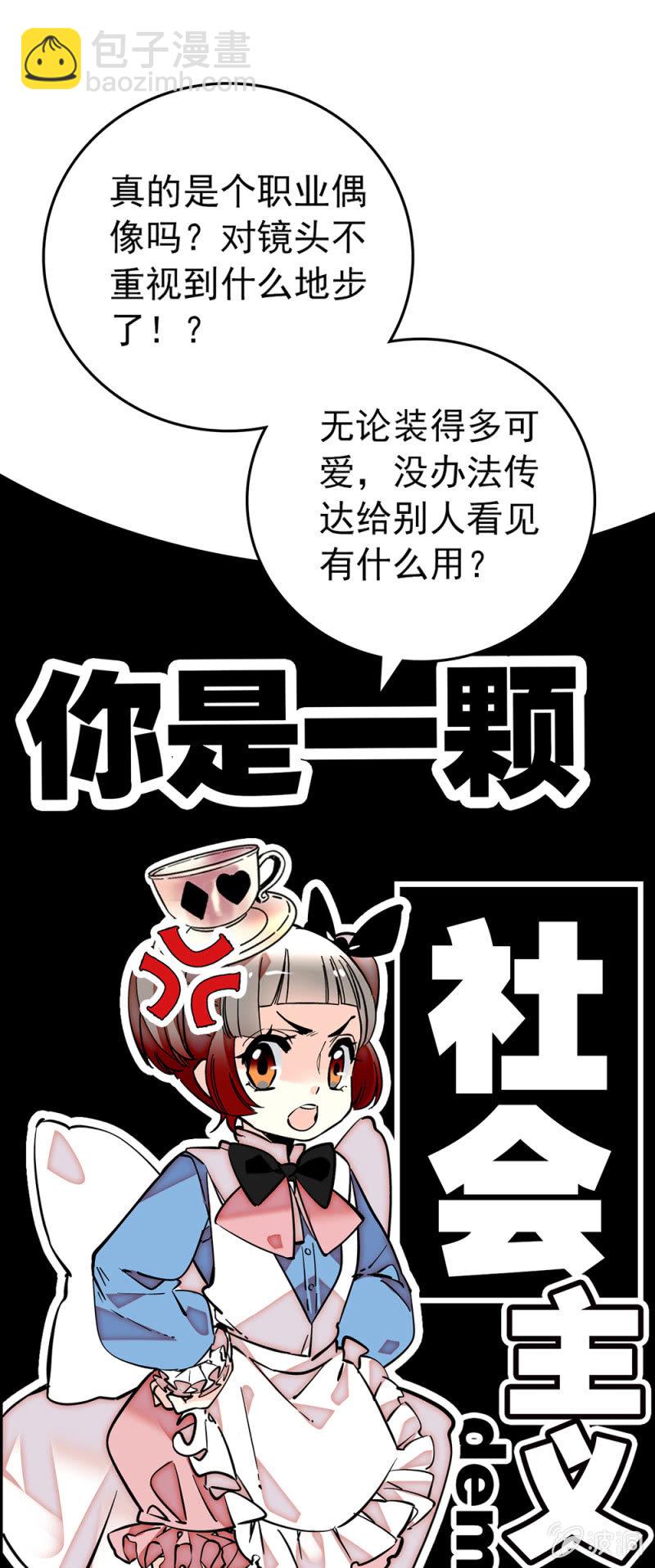 第190话 容貌代价-第191话