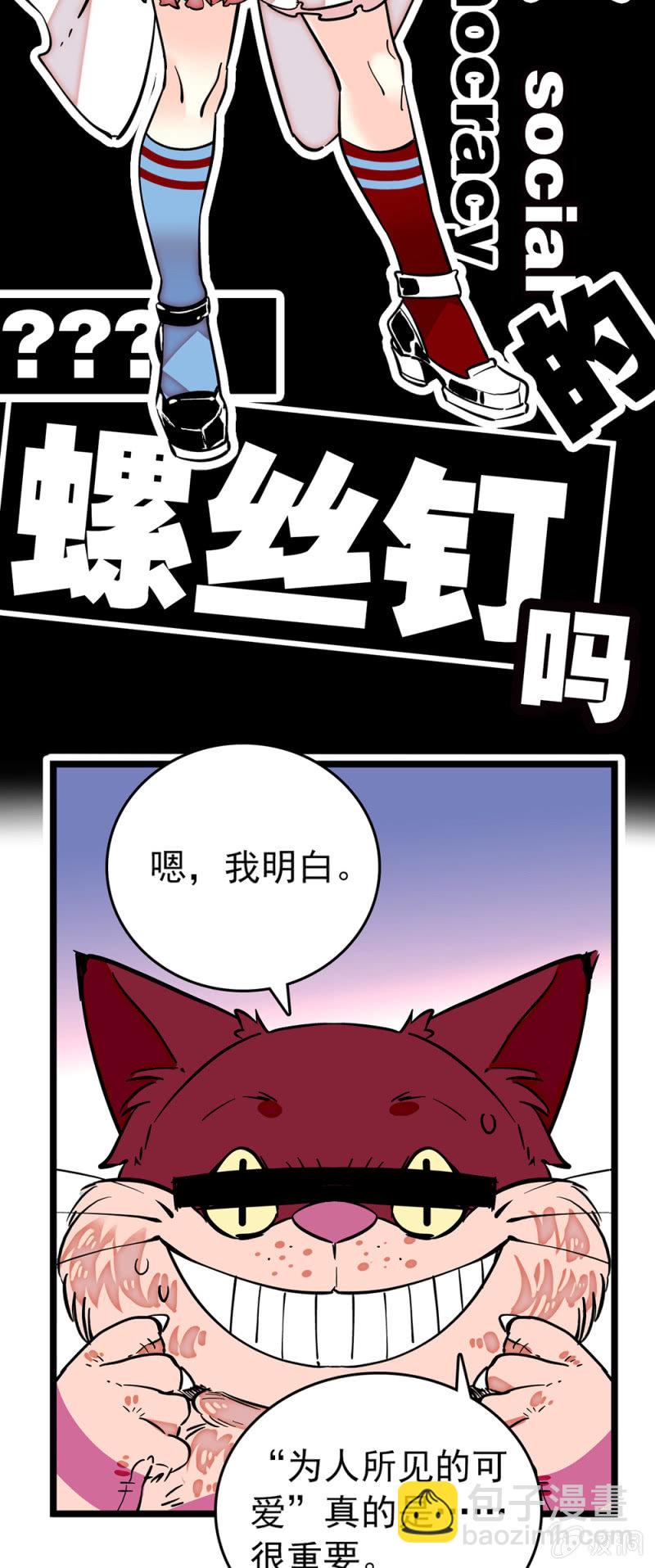 第190话 容貌代价-第191话