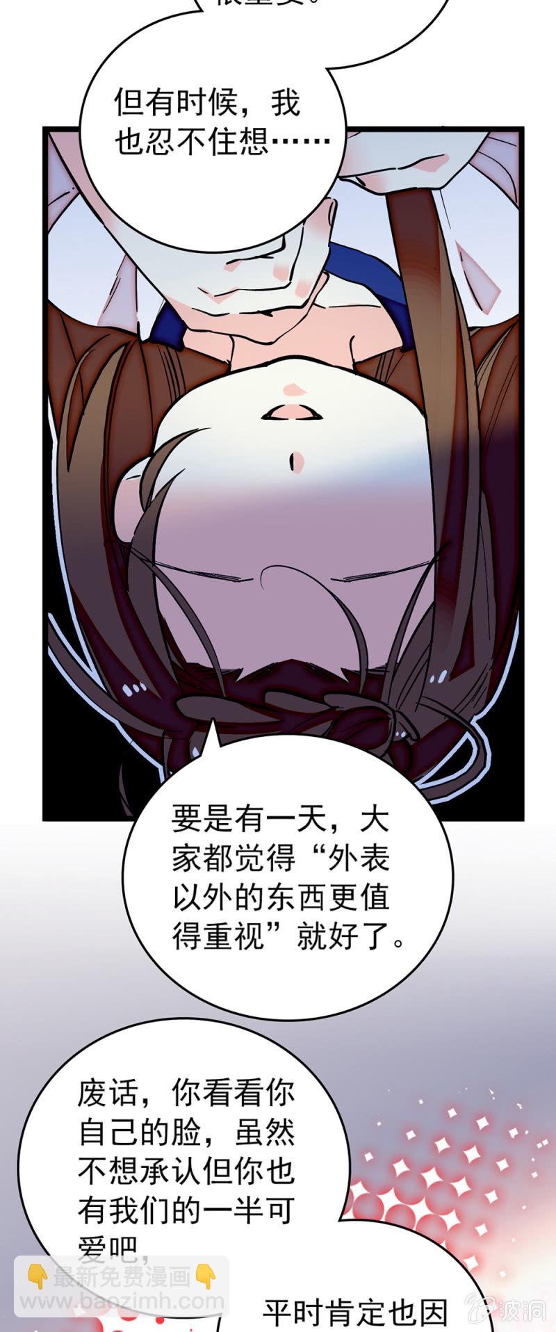 第190话 容貌代价-第191话