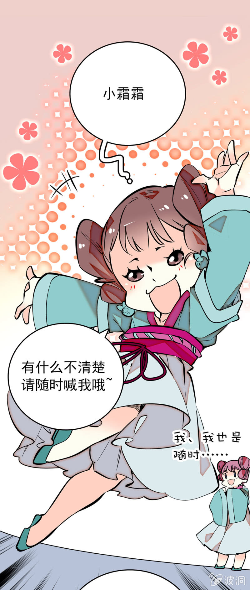第192话 示威-第193话