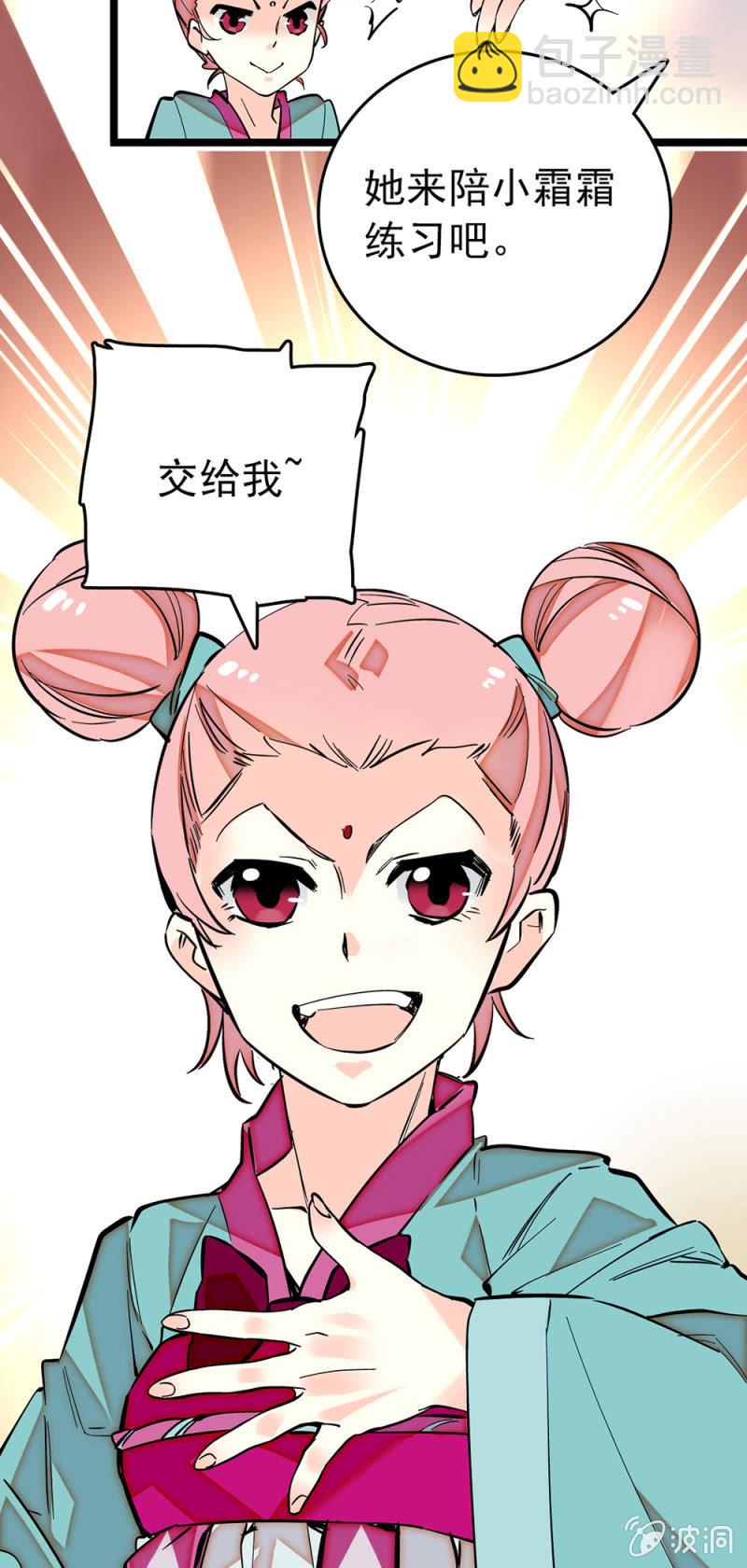 第192话 示威-第193话