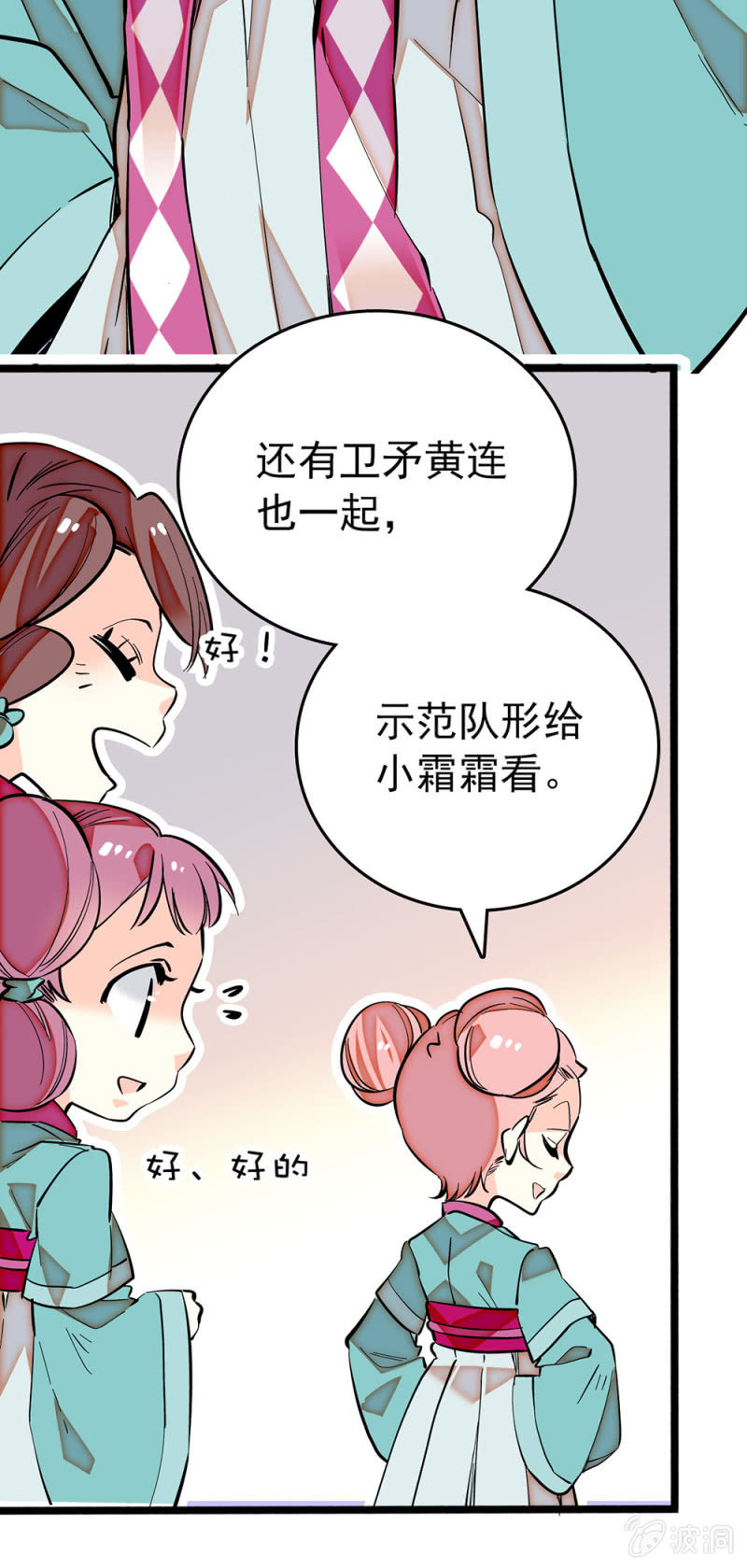 第192话 示威-第193话