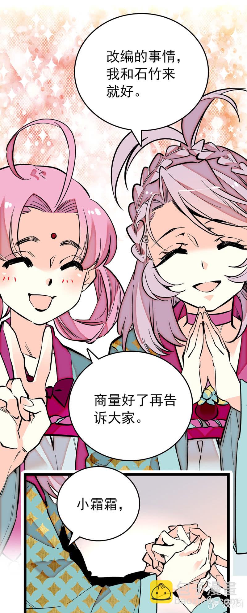 第192话 示威-第193话