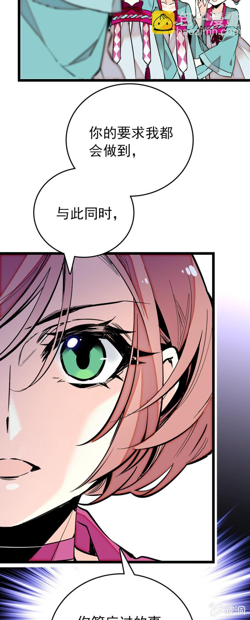 第192话 示威-第193话