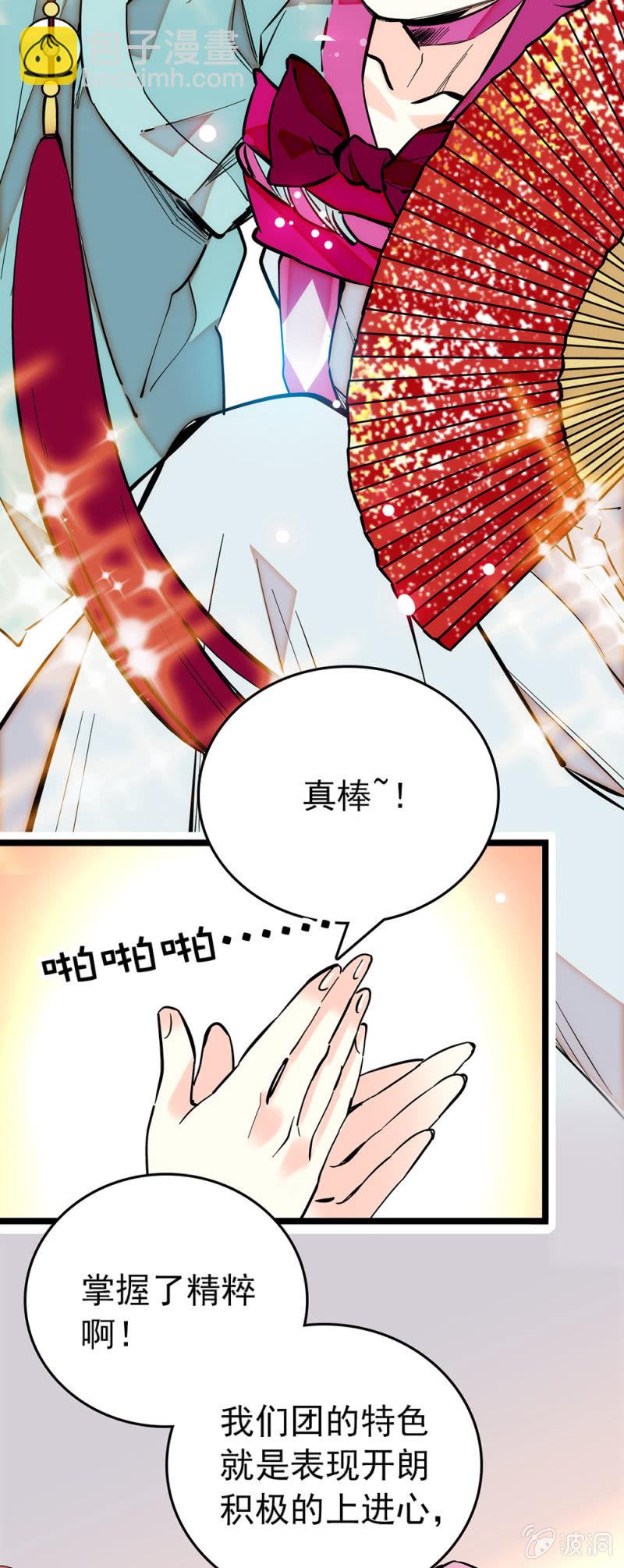 第192话 示威-第193话
