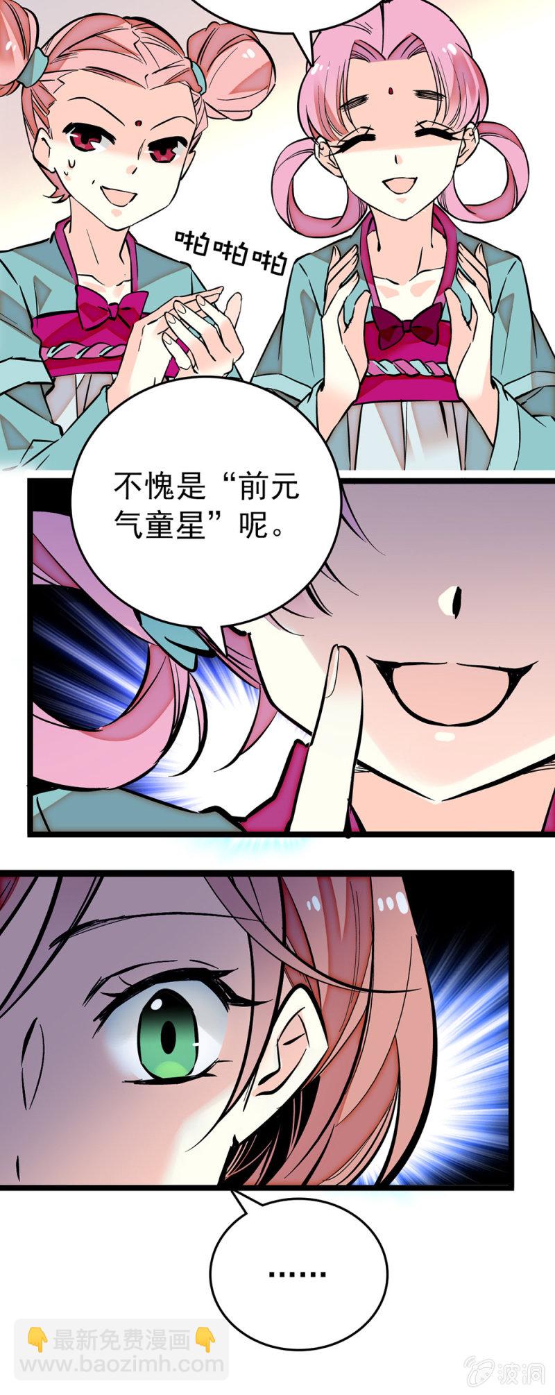 第192话 示威-第193话