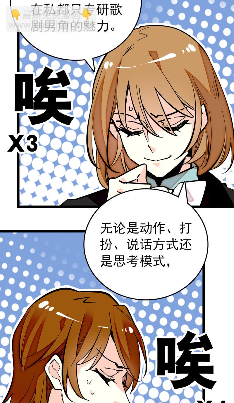 第194话 转变的苦闷-第195话