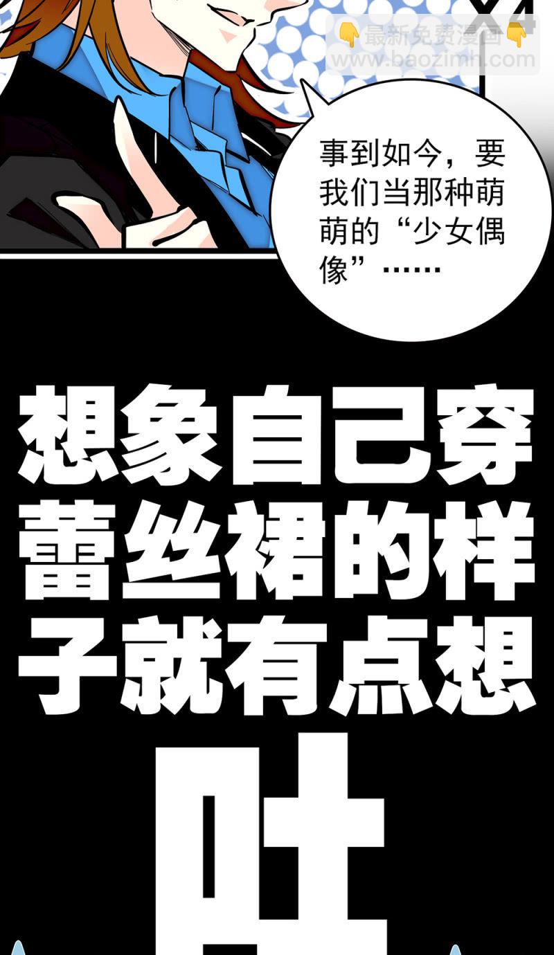 第194话 转变的苦闷-第195话