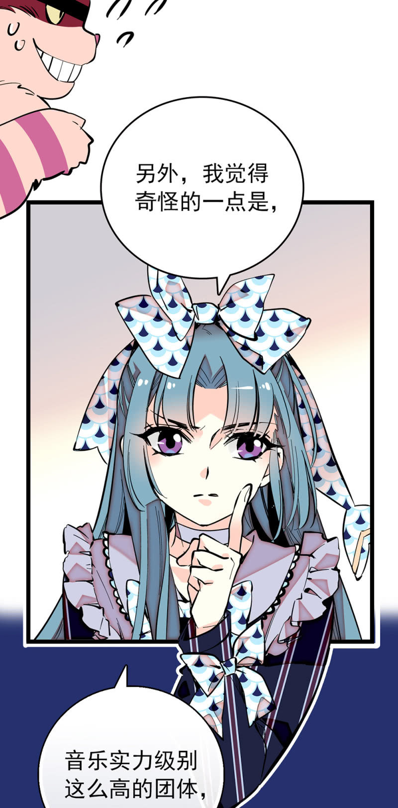 第194话 转变的苦闷-第195话