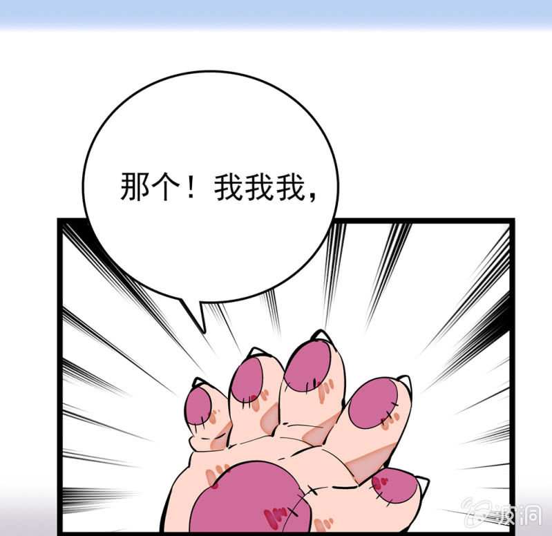 第194话 转变的苦闷-第195话