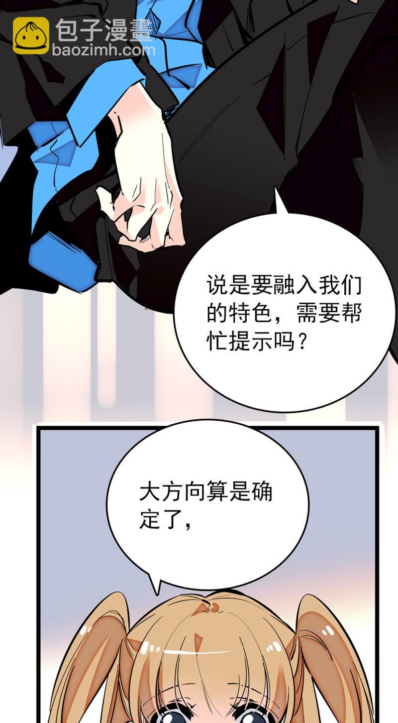 第194话 转变的苦闷-第195话
