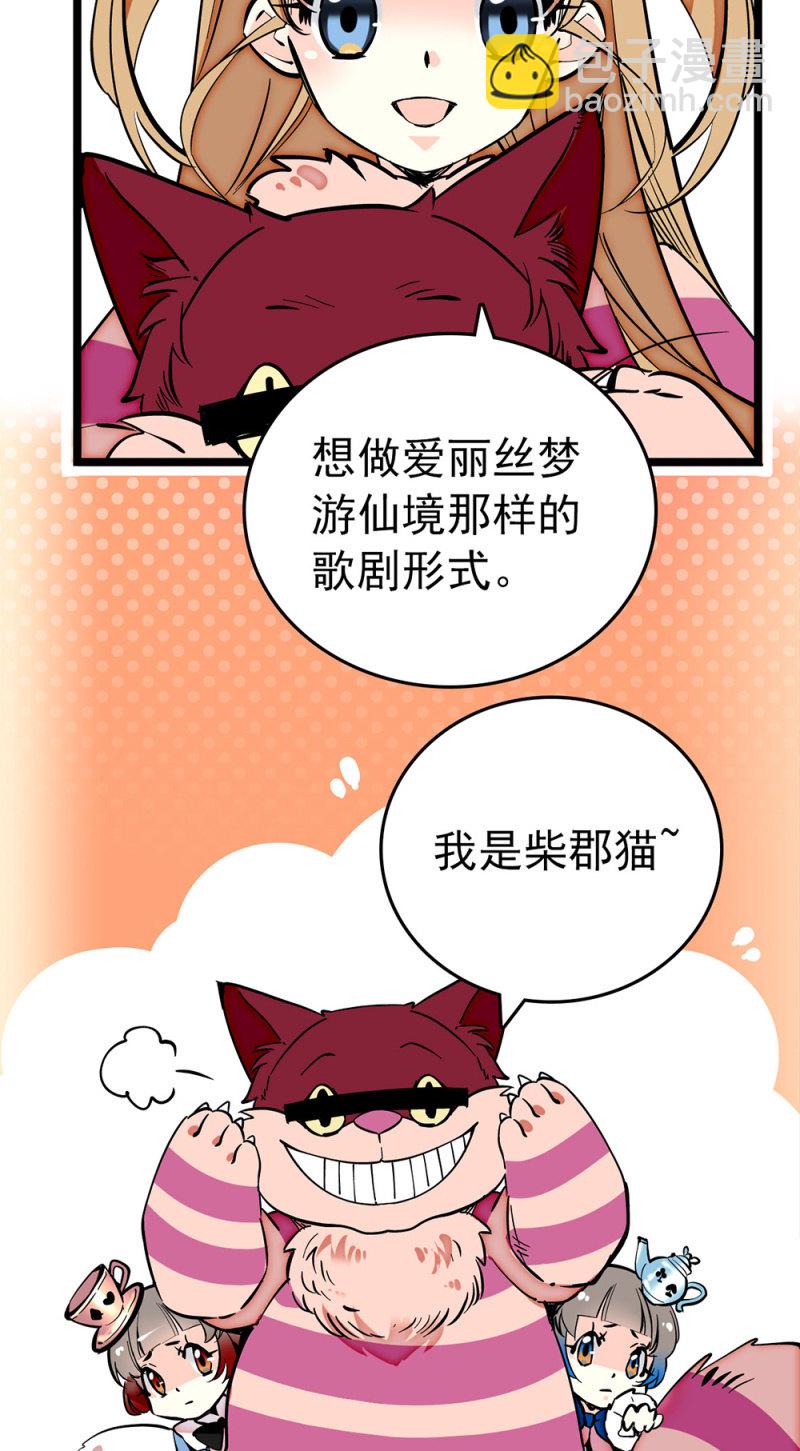 第194话 转变的苦闷-第195话