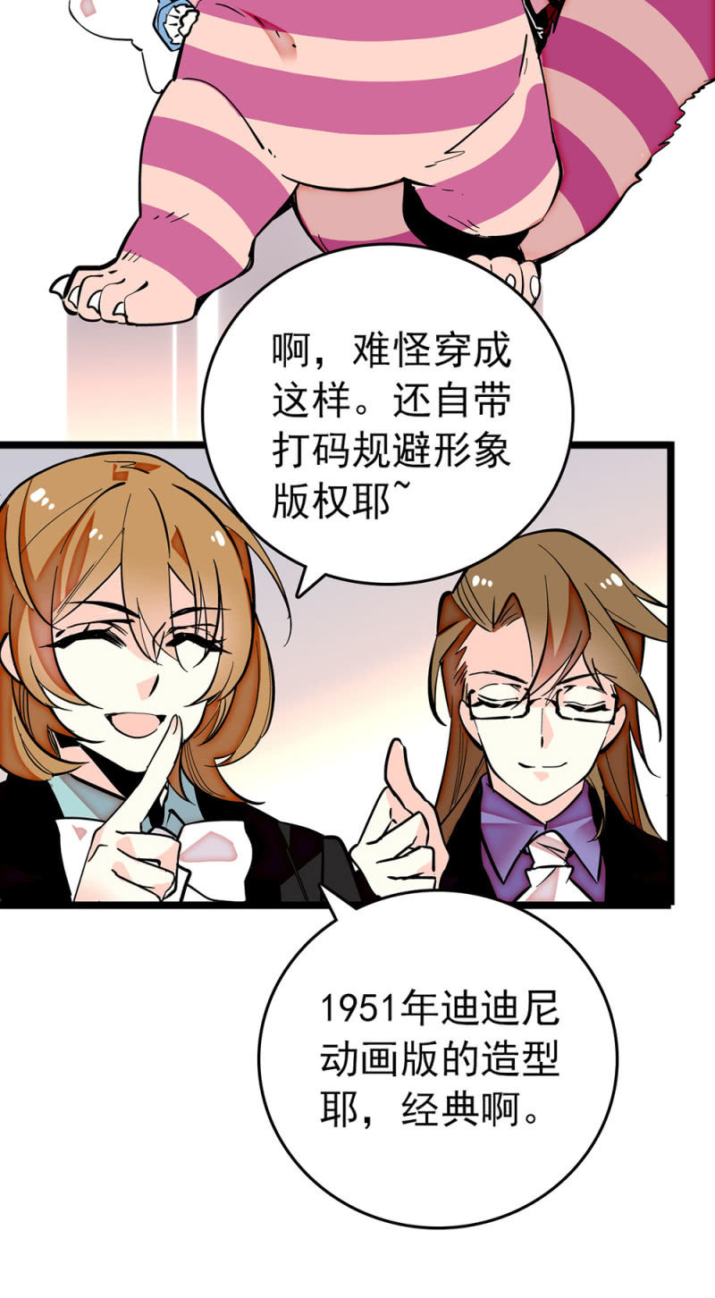 第194话 转变的苦闷-第195话