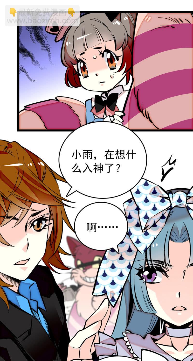 第194话 转变的苦闷-第195话