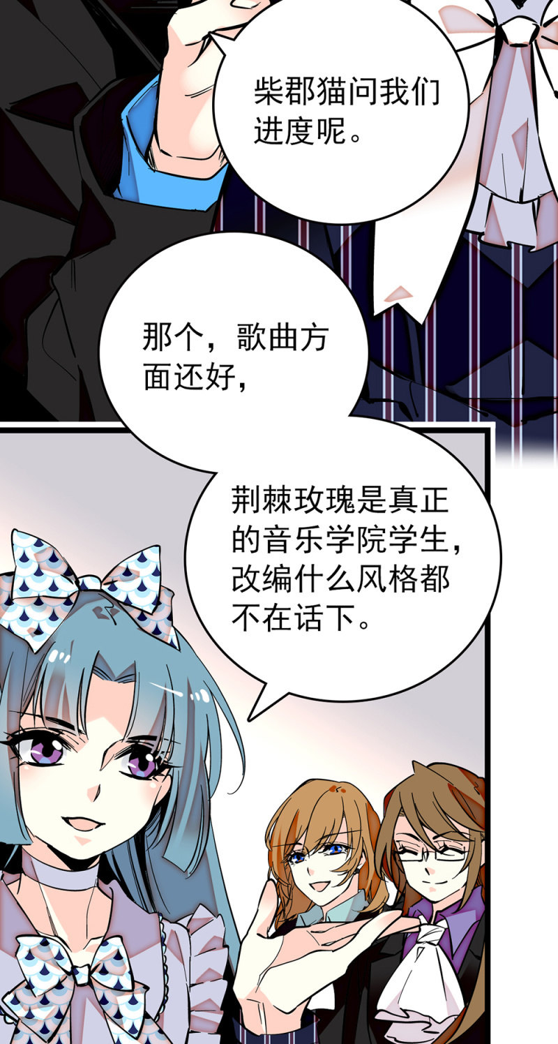 第194话 转变的苦闷-第195话