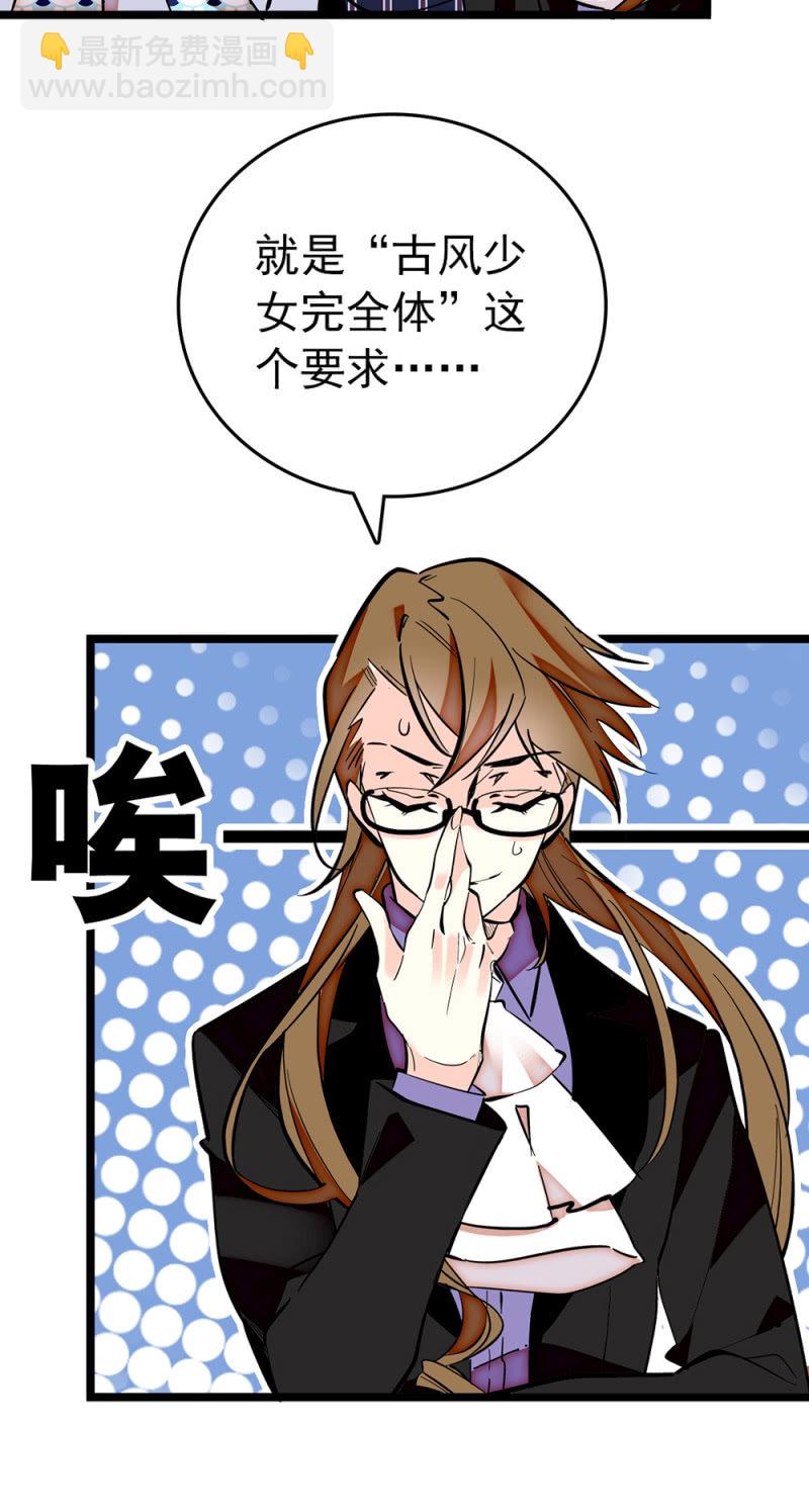 第194话 转变的苦闷-第195话