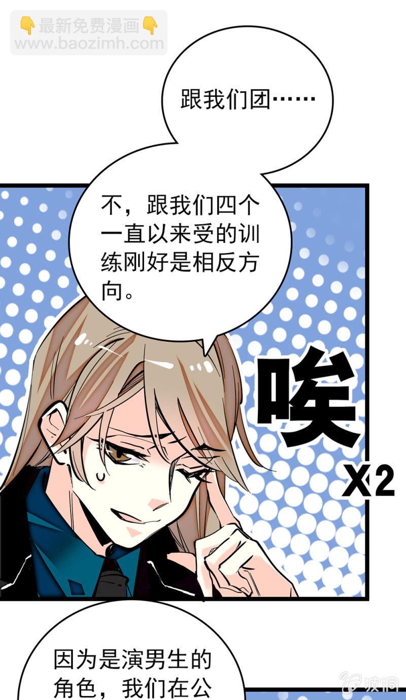 第194话 转变的苦闷-第195话