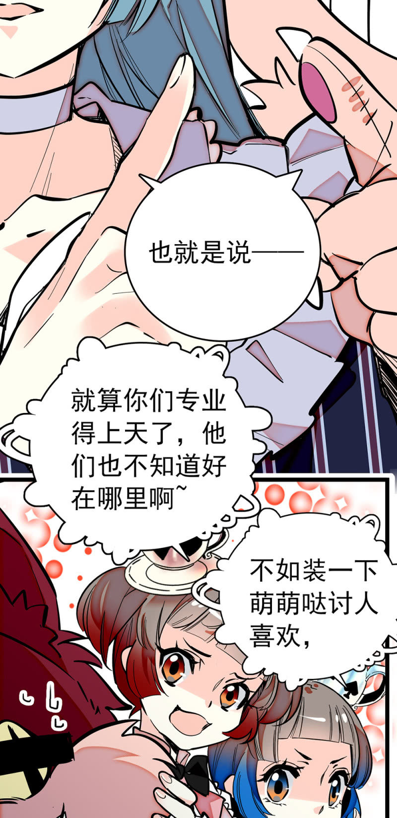 第196话 传统和变革-第197话