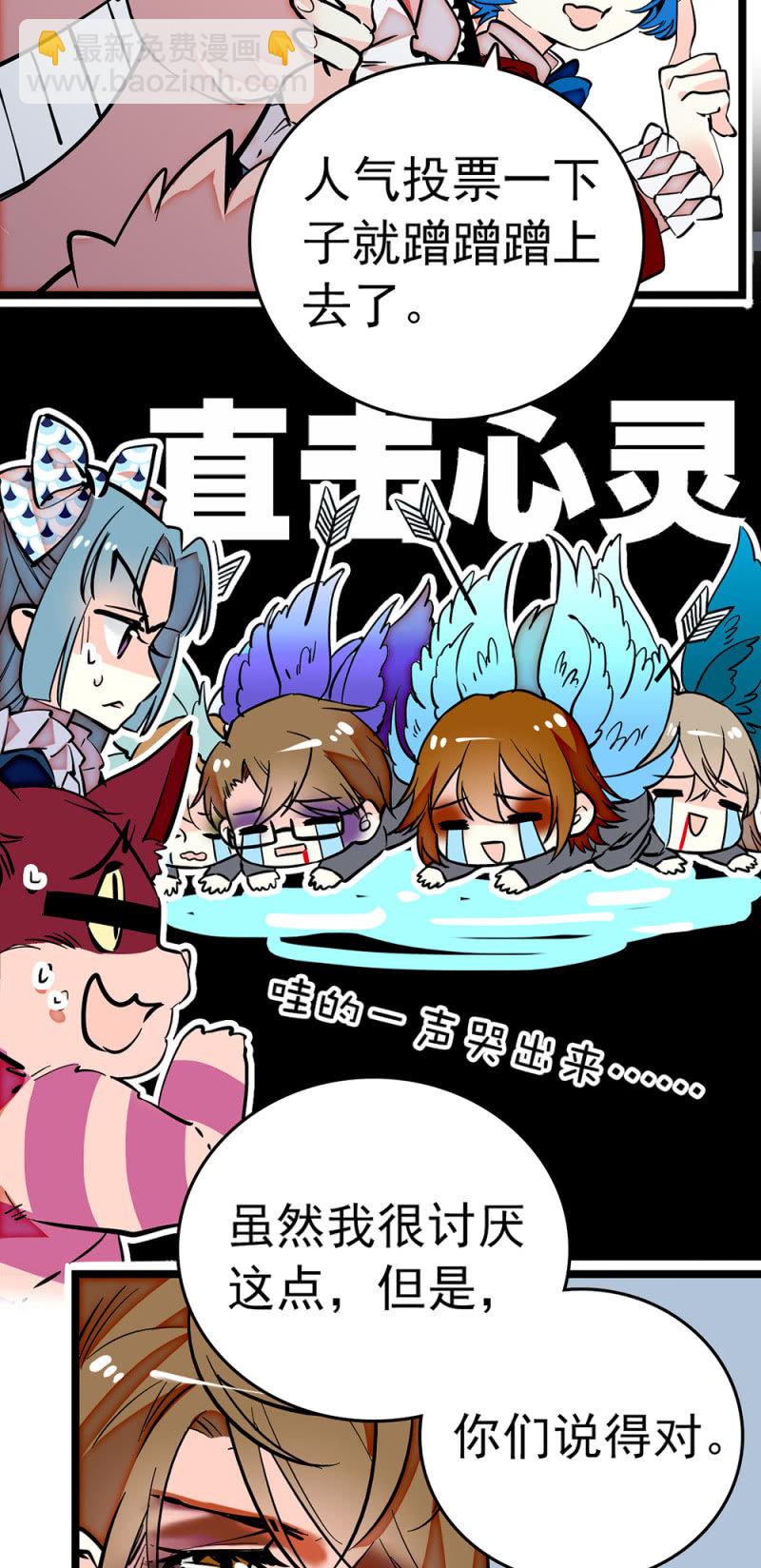 第196话 传统和变革-第197话