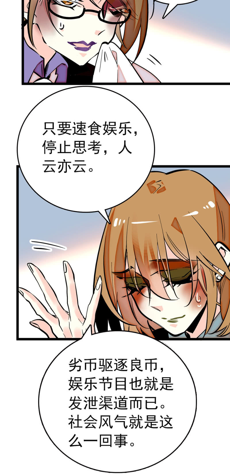 第196话 传统和变革-第197话