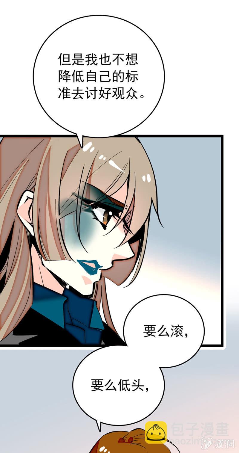 第196话 传统和变革-第197话