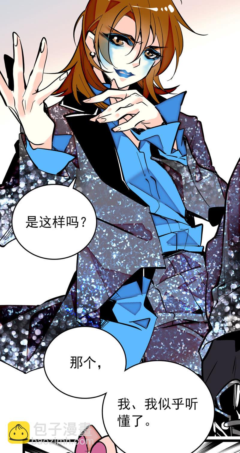 第196话 传统和变革-第197话
