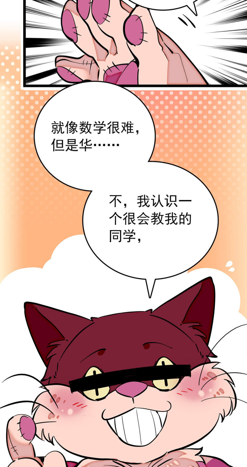 第196话 传统和变革-第197话