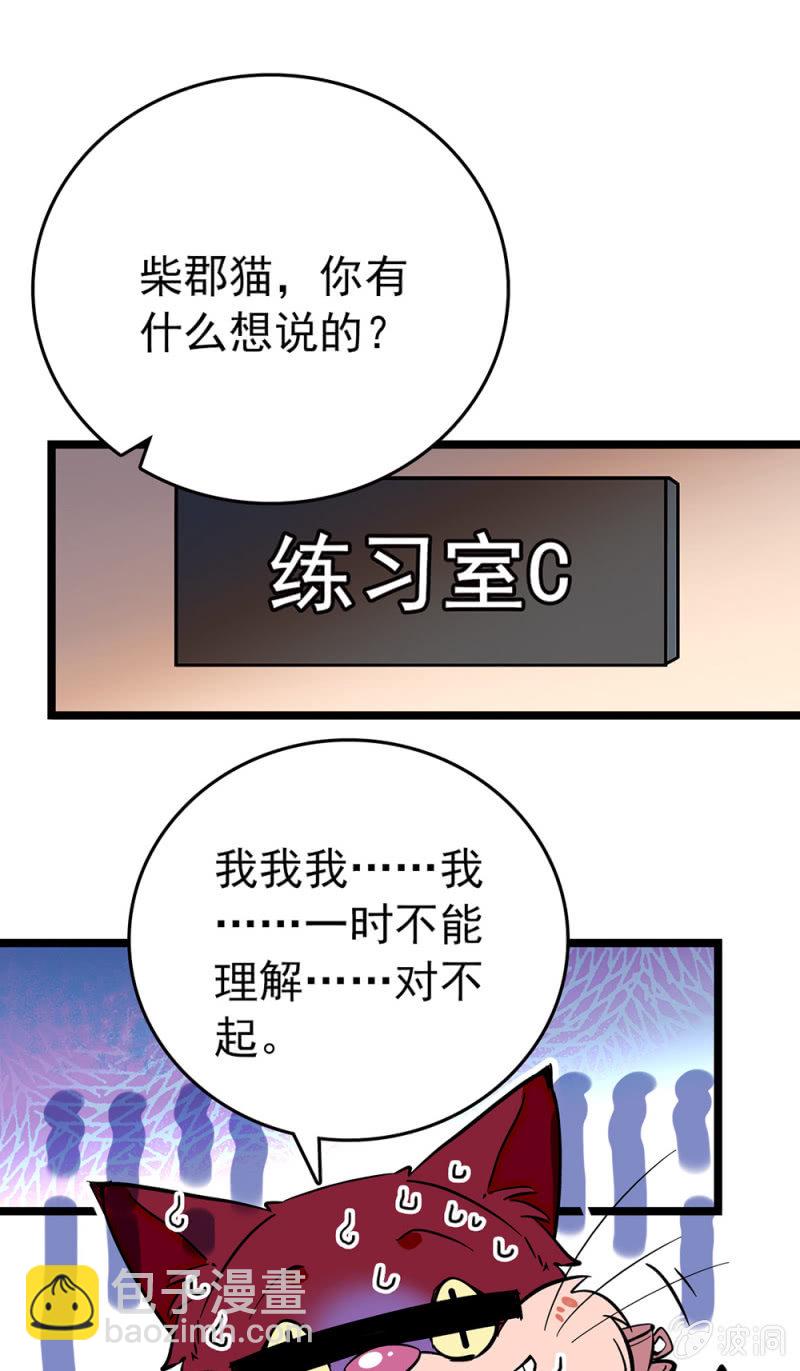第196话 传统和变革-第197话