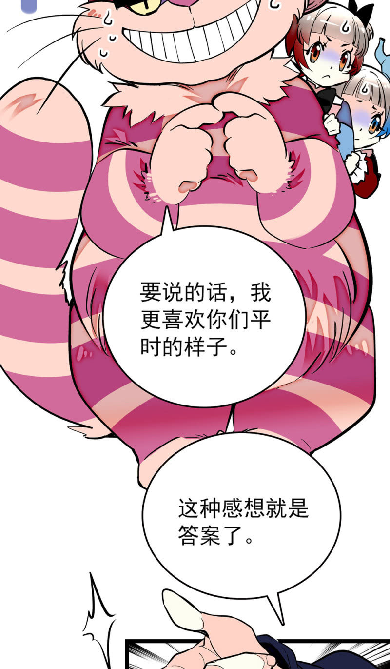 第196话 传统和变革-第197话