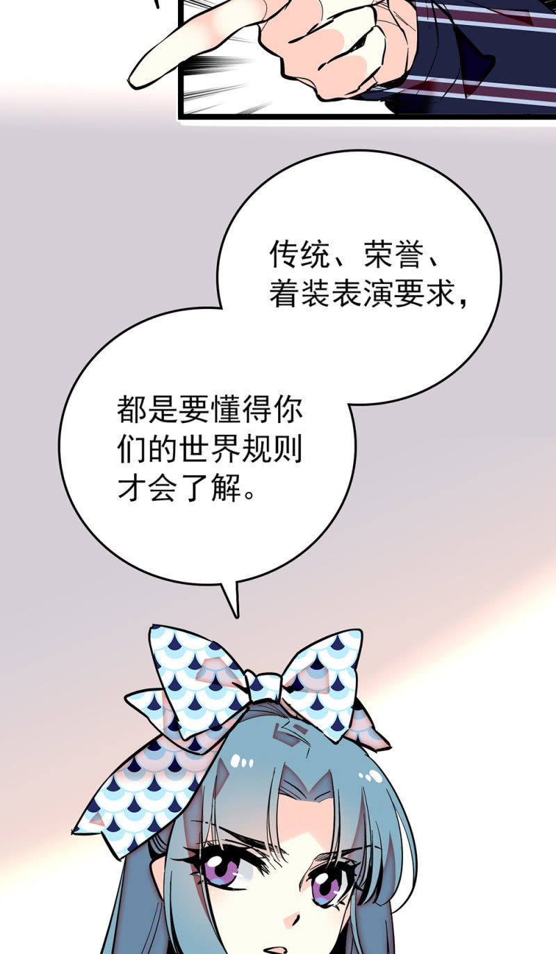 第196话 传统和变革-第197话