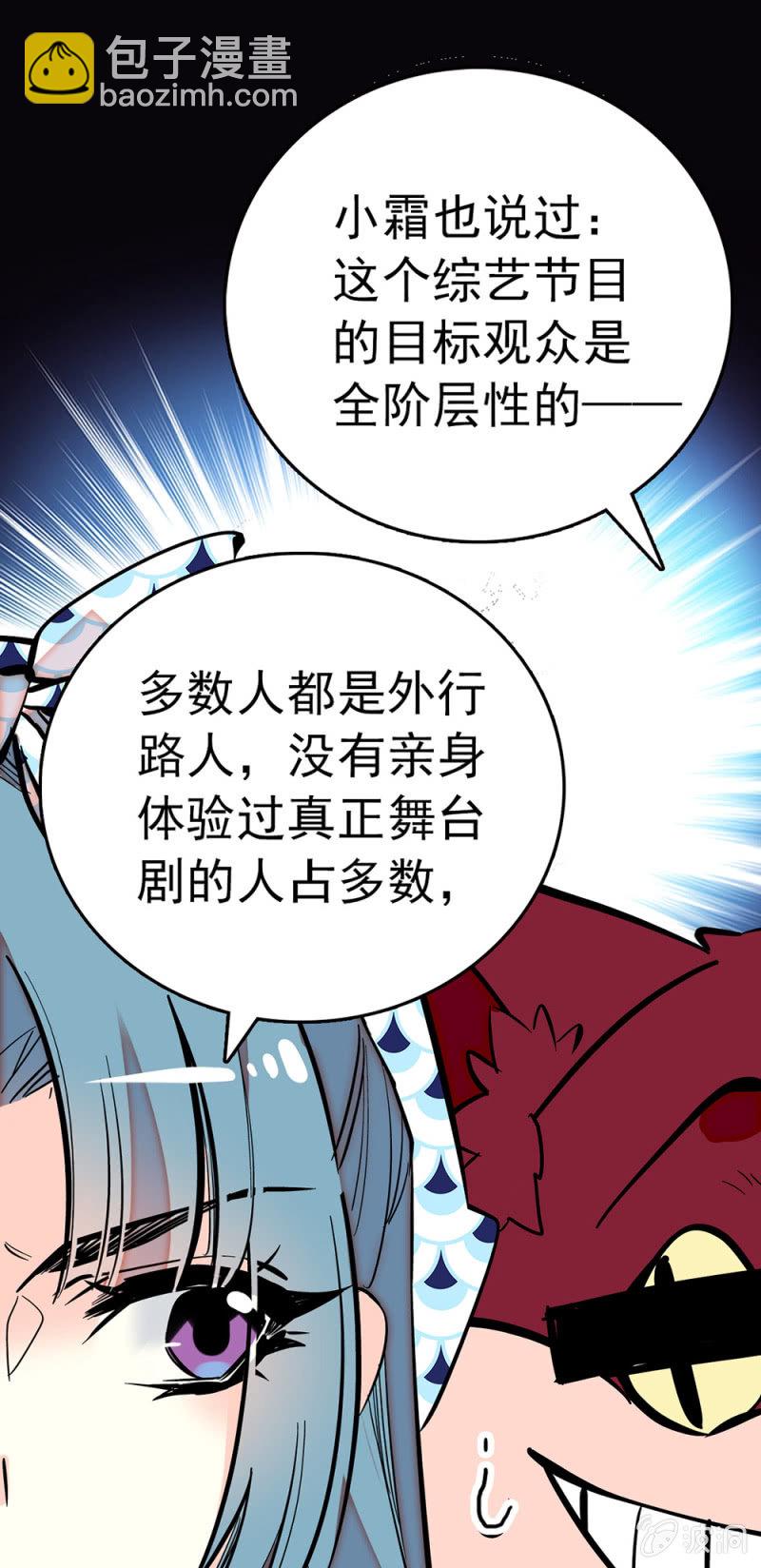 第196话 传统和变革-第197话