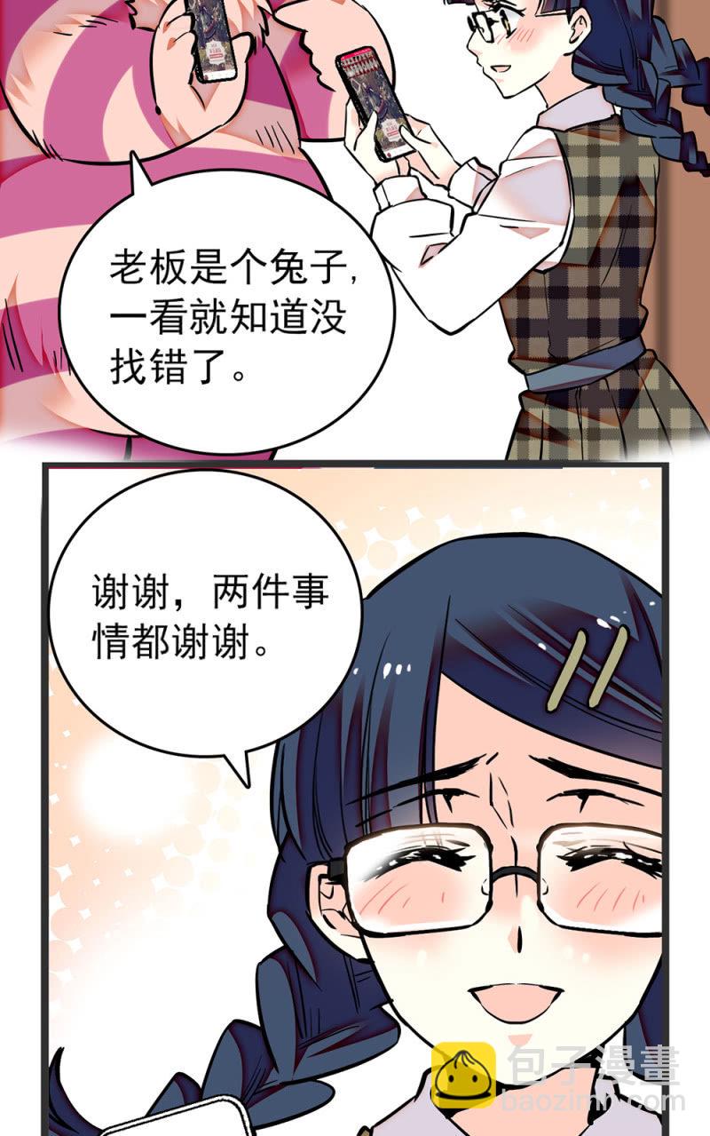 第198话 不一样的自己-第199话